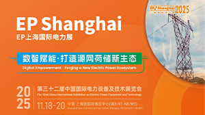 HTH.COM-华体会（中国）
精彩亮相2025上海EP电力展