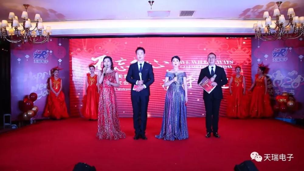 “不忘初心，携手并进”HTH.COM-华体会（中国）
2020年迎新联欢会热烈举办-1