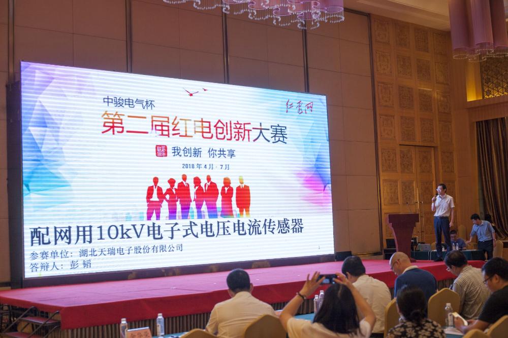 HTH.COM-华体会（中国）
参加“红电创新大赛”喜获二等奖和最佳人气奖-2