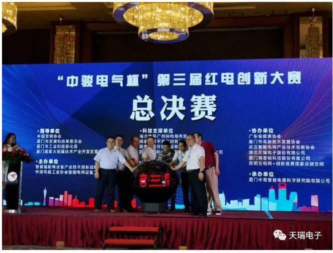 HTH.COM-华体会（中国）
协办“中骏电气杯“第三届红电创新大赛总决赛-1